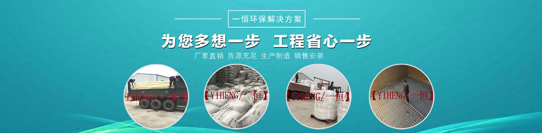 一恒水处理 一恒水处理